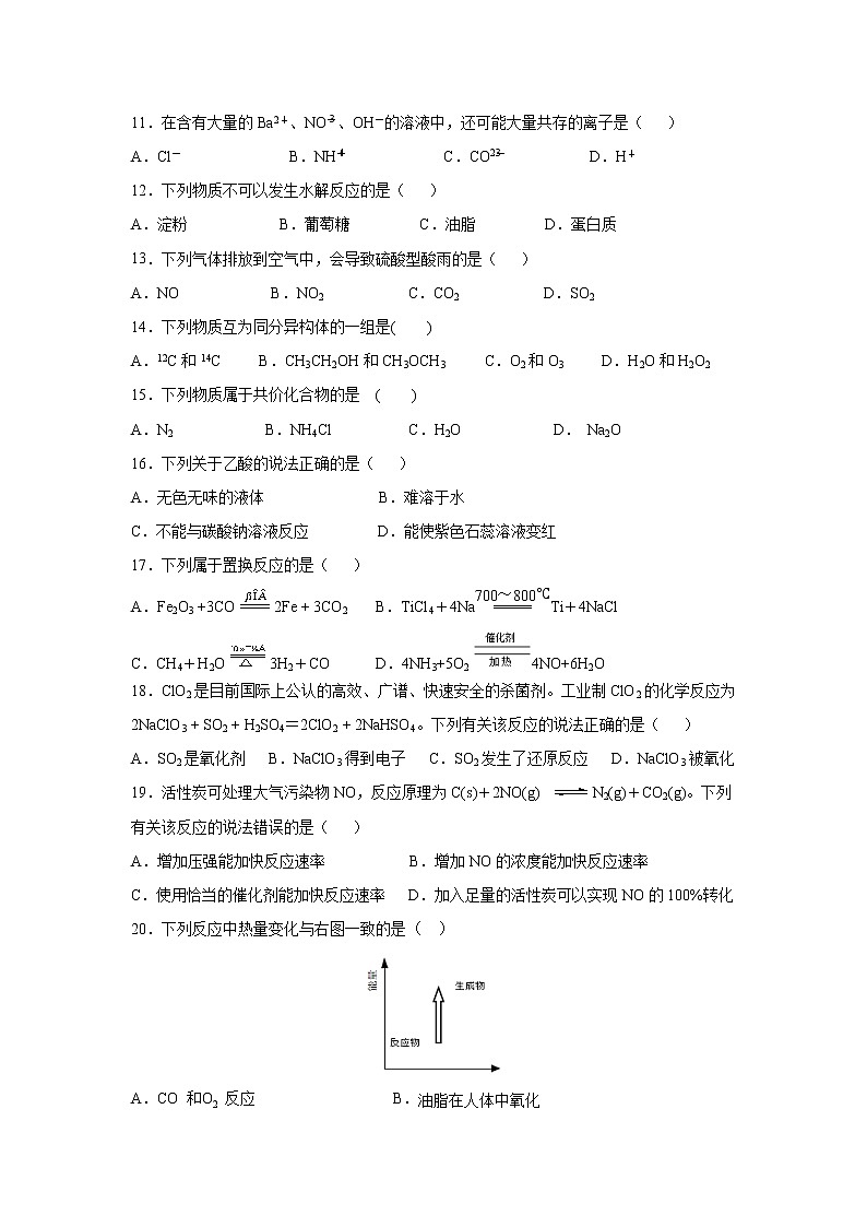 【化学】江苏省马坝高级中学2019-2020学年高二上学期期中考试（必修）02
