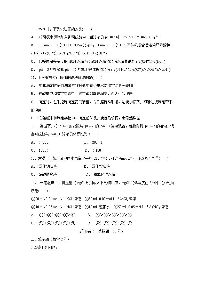 【化学】内蒙古集宁一中（西校区）2019-2020学年高二上学期期中考试03