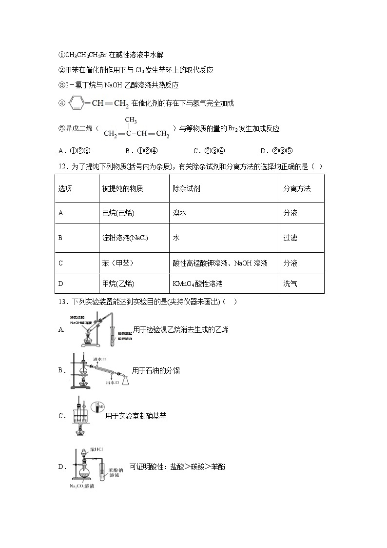 【化学】江西省高安中学2019-2020学年高二上学期期中考试试题（B卷）03