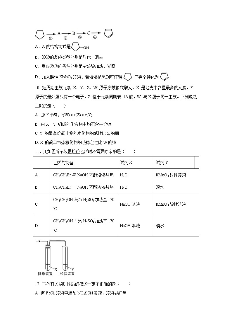 【化学】江西省万载中学2019-2020学年高二上学期期中考试试题（衔接班）03