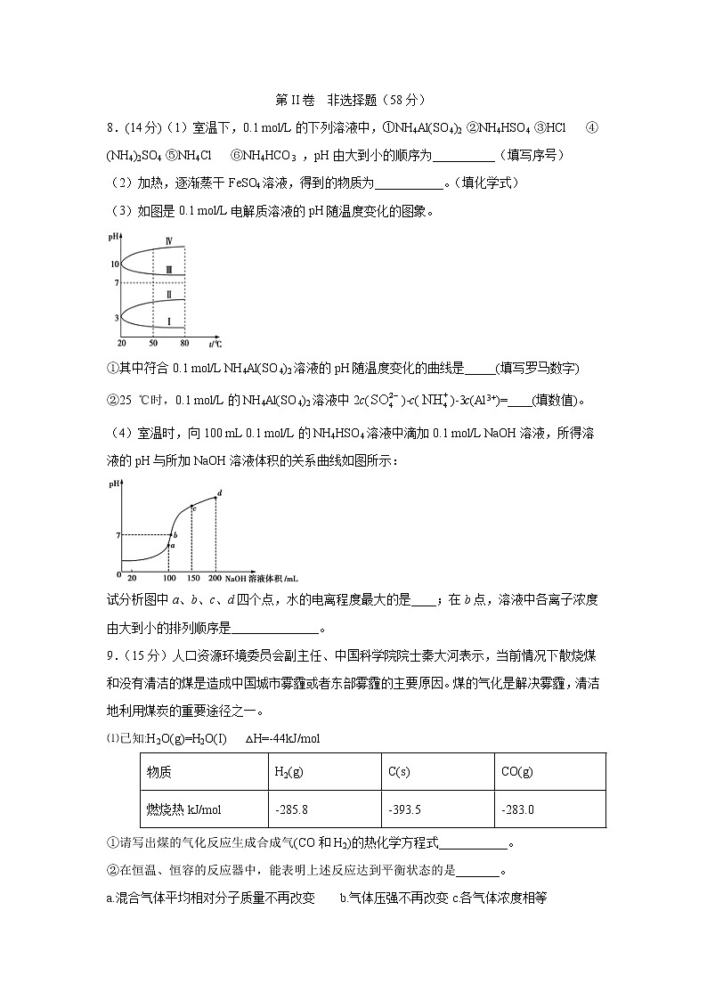 【化学】四川省射洪中学2019-2020学年高二下学期期末模拟考试03