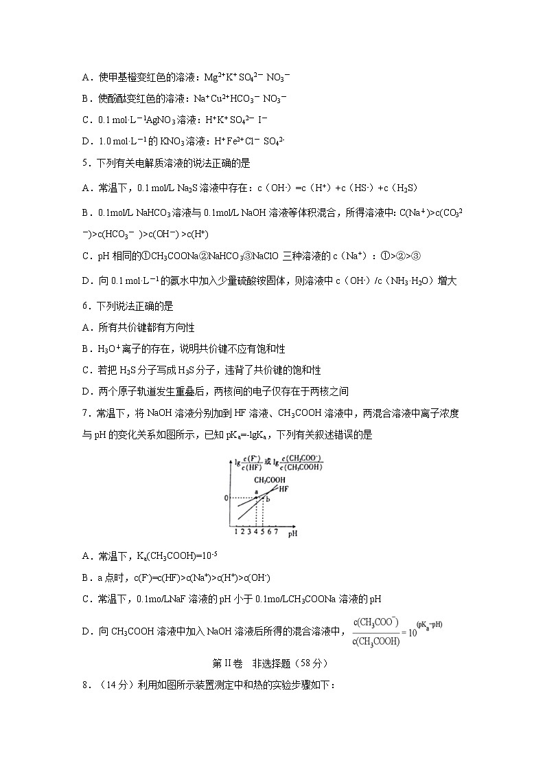【化学】四川省棠湖中学2019-2020学年高二下学期期末模拟考试02