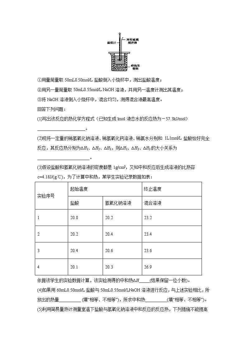 【化学】四川省棠湖中学2019-2020学年高二下学期期末模拟考试03