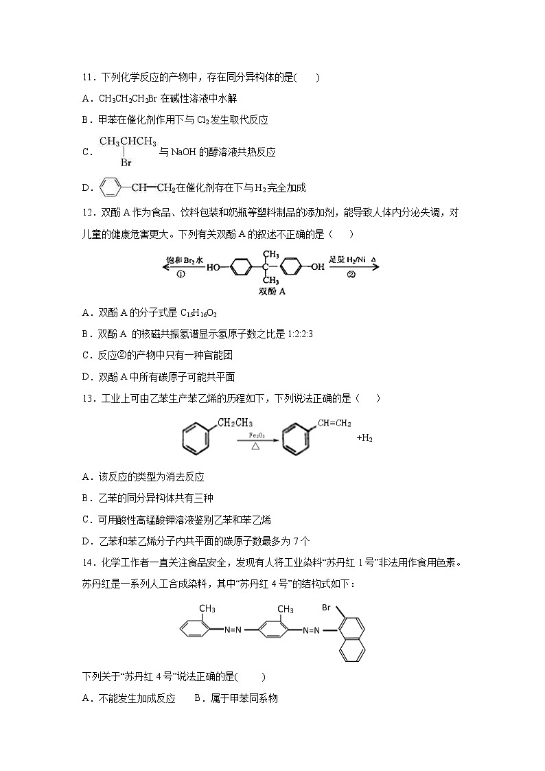 【化学】安徽省安庆市桐城中学2019-2020学年高二上学期期中考试03