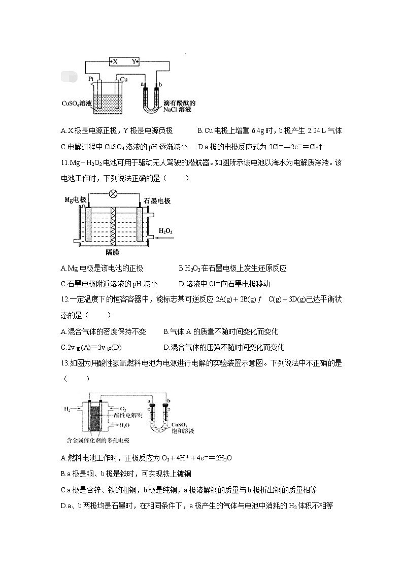 【化学】安徽省宿州市十三所省重点中学2019-2020学年高二上学期期中联考试题03