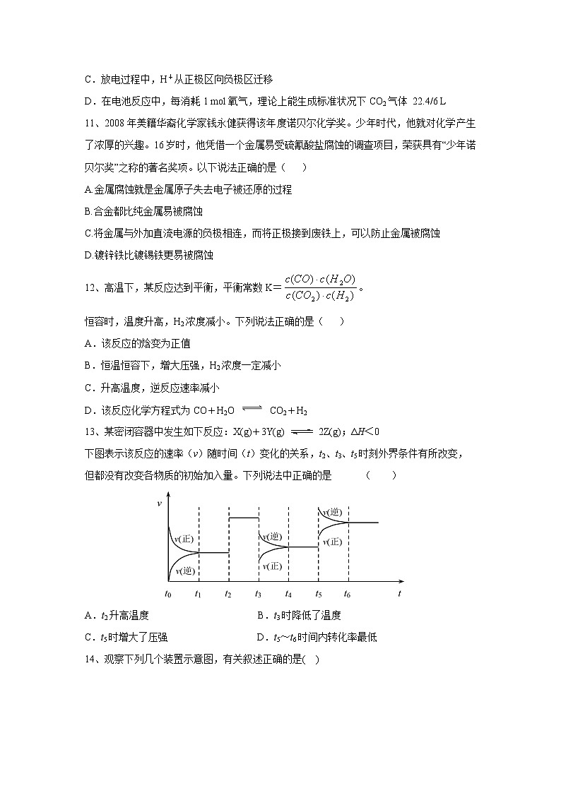 【化学】安徽省蚌埠铁中2019-2020学年高二上学期期中考试第3页