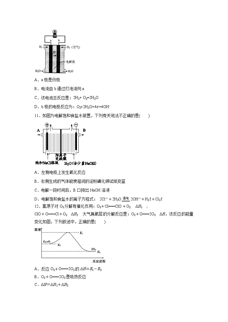 【化学】福建省平和一中、南靖一中等五校2019-2020学年高二上学期期中联考试题03
