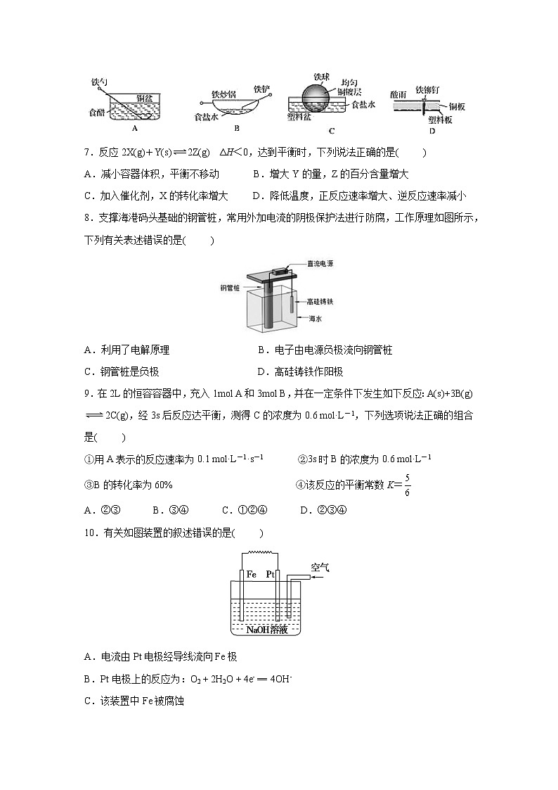 【化学】福建省泉州市泉港区第一中学2019-2020学年高二上学期期中考试02
