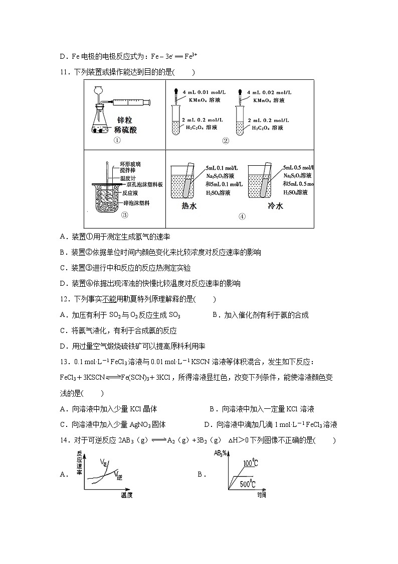 【化学】福建省泉州市泉港区第一中学2019-2020学年高二上学期期中考试03