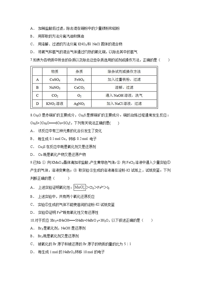 【化学】安徽省滁州市定远县育才学校2019-2020学年高二（实验班）上学期期中考试试题02
