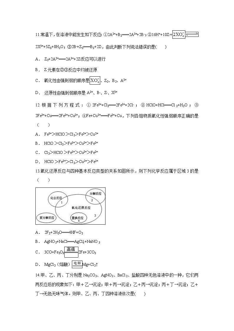 【化学】安徽省滁州市定远县育才学校2019-2020学年高二（实验班）上学期期中考试试题03