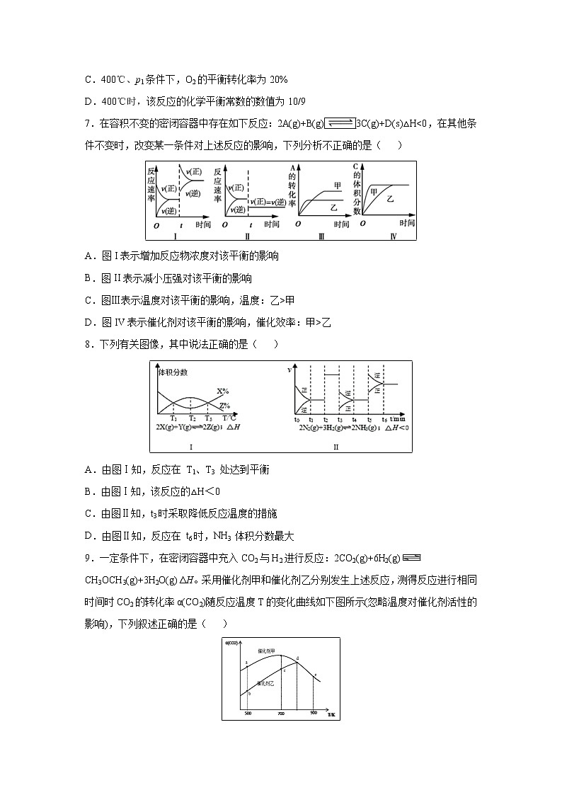 【化学】安徽省黄山市屯溪第一中学2019-2020学年高二上学期期中考试03