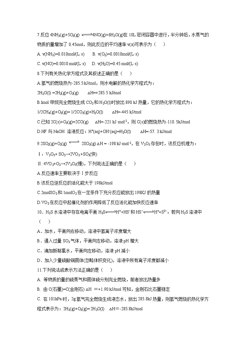 【化学】甘肃省兰州第一中学2019-2020学年高二上学期期中考试（理）02