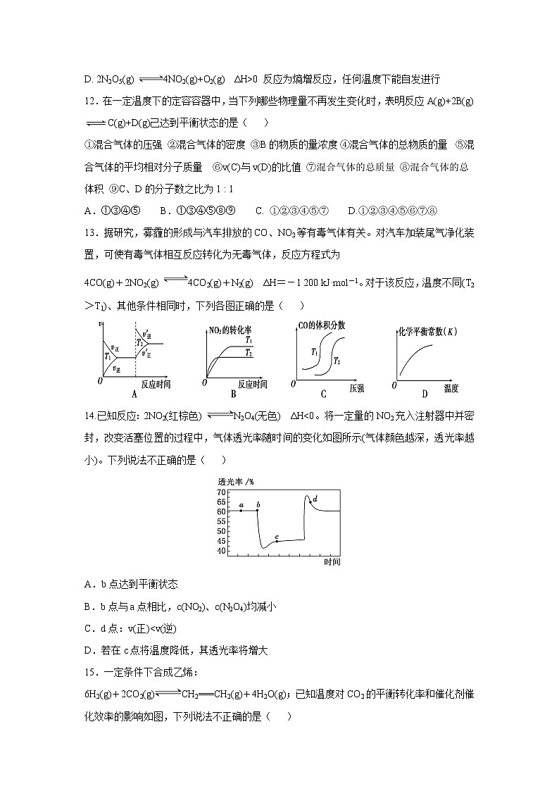 【化学】甘肃省兰州第一中学2019-2020学年高二上学期期中考试（理）03