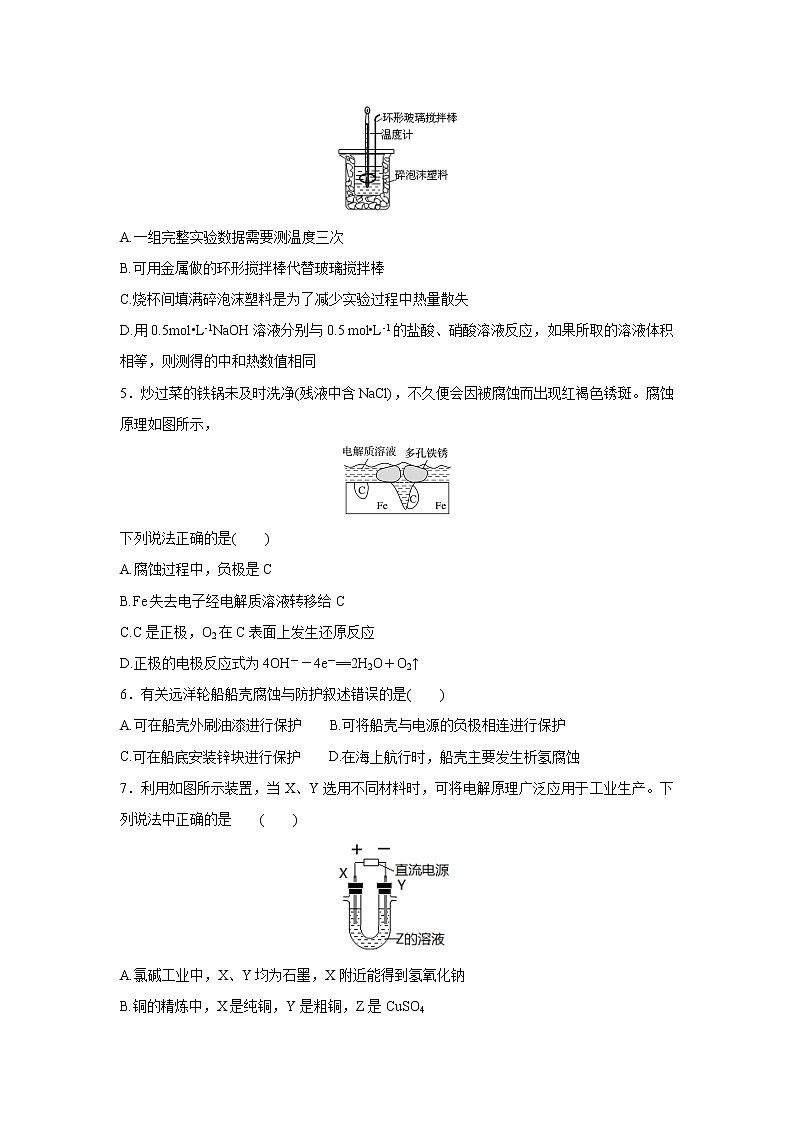 【化学】福建省长汀、连城一中等六校2019-2020学年高二上学期期中考联考试题02