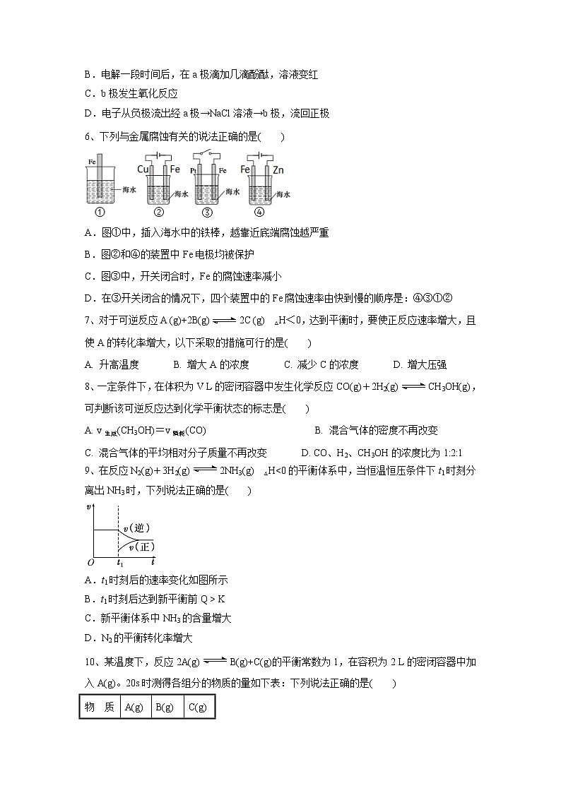 【化学】福建省厦门市湖滨中学2019-2020学年高二上学期期中考试试题（等级考）02