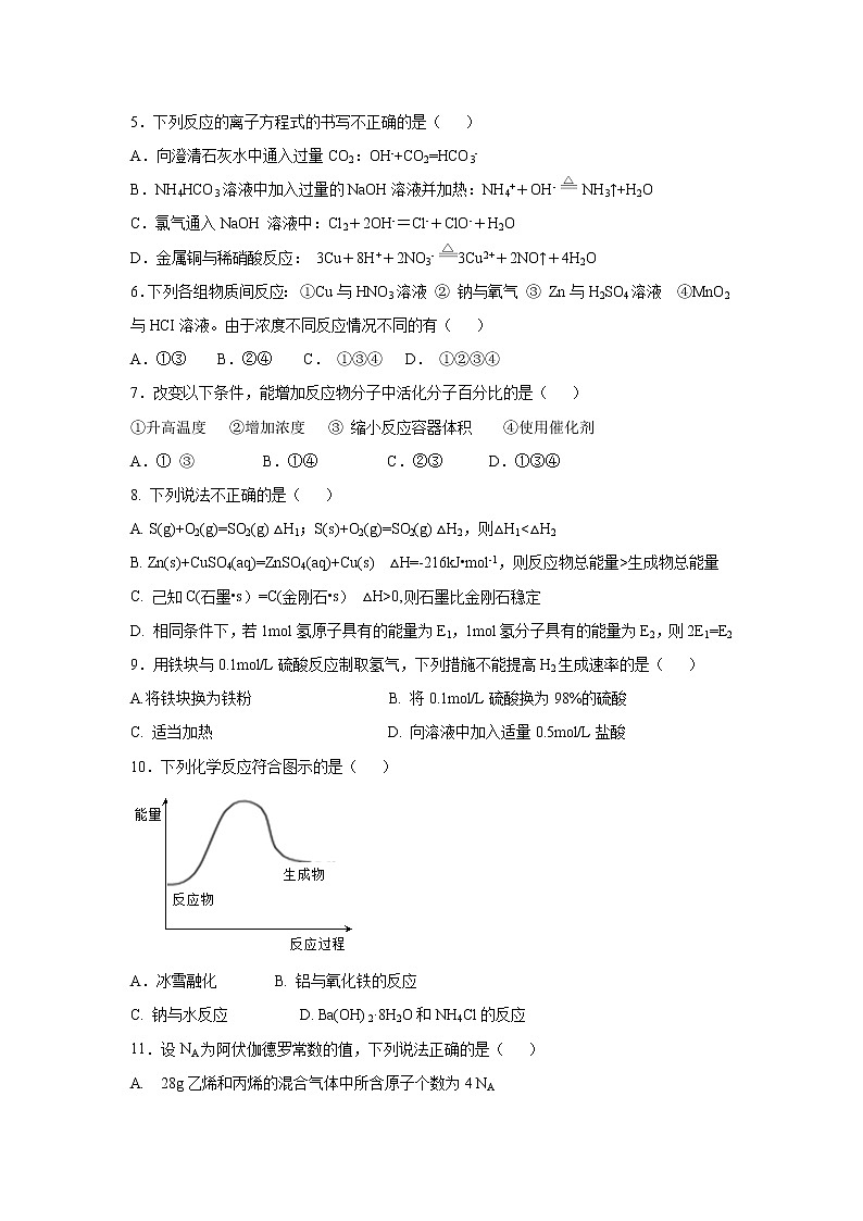 【化学】广东三校联考（广州二中、珠海一中、中山纪中）2019-2020学年高二11月期中联考试卷02