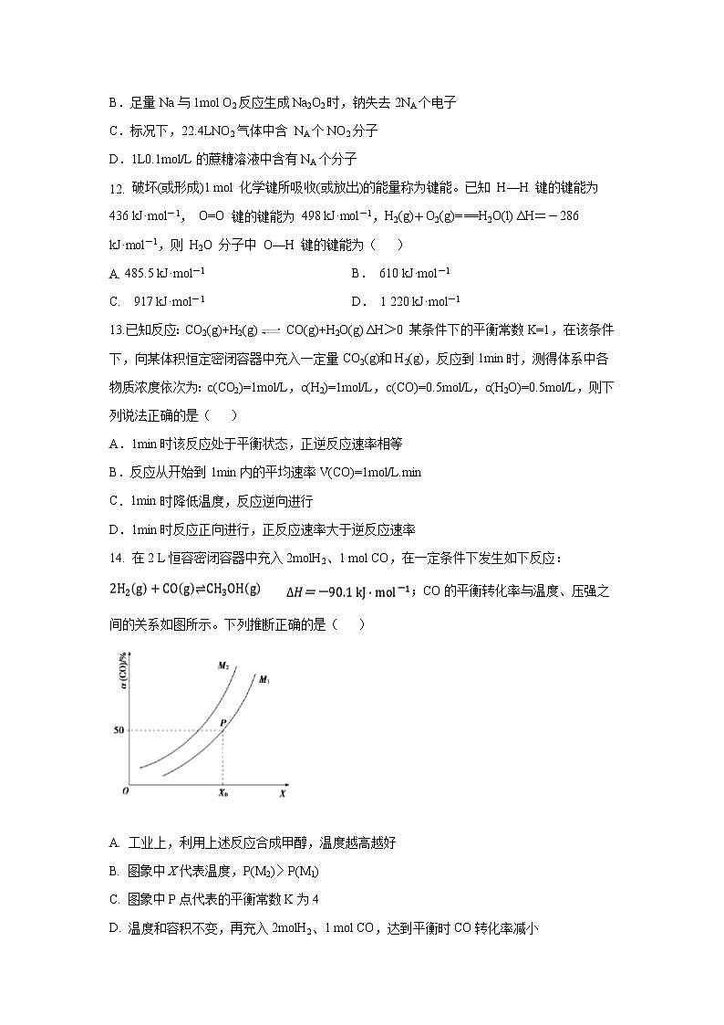 【化学】广东三校联考（广州二中、珠海一中、中山纪中）2019-2020学年高二11月期中联考试卷03