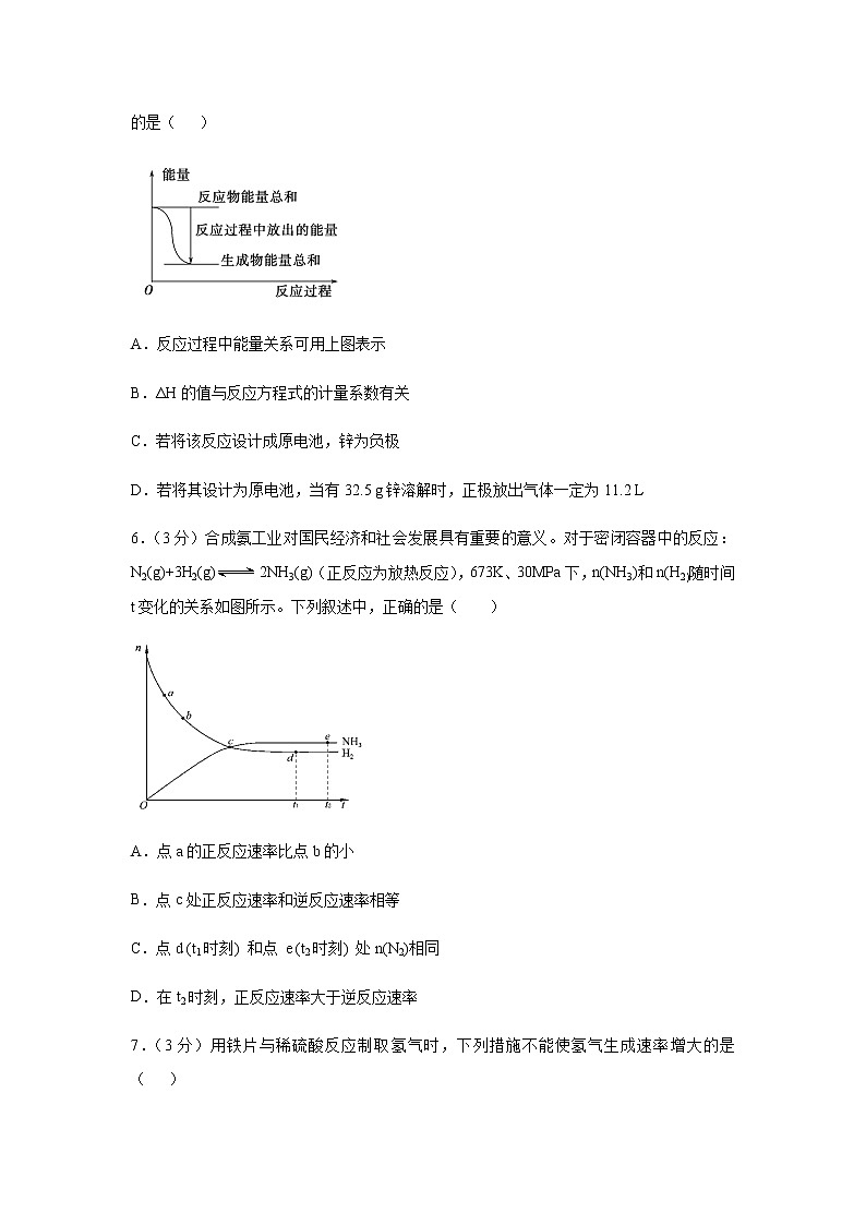 【化学】甘肃省镇原县镇原中学2019-2020学年高二上学期期中考试（理）试题03