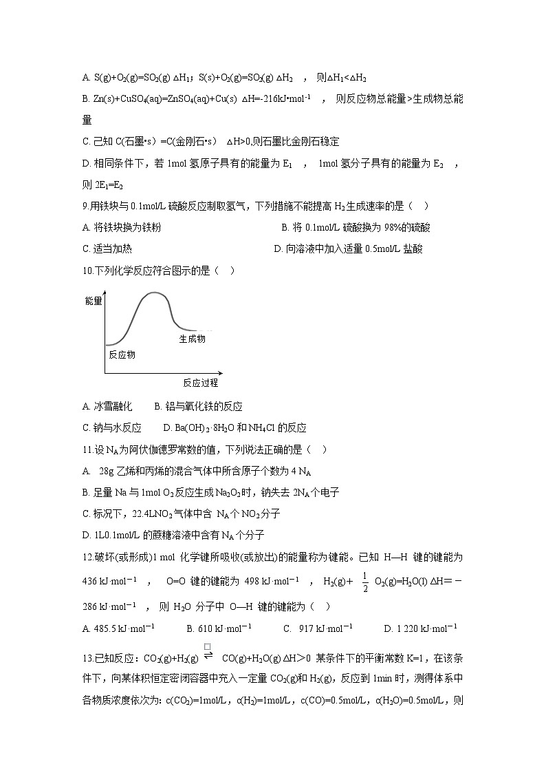【化学】广东名校联盟（广州二中，珠海一中，中山纪中）2019-2020学年高二上学期期中考试试题（解析版）02