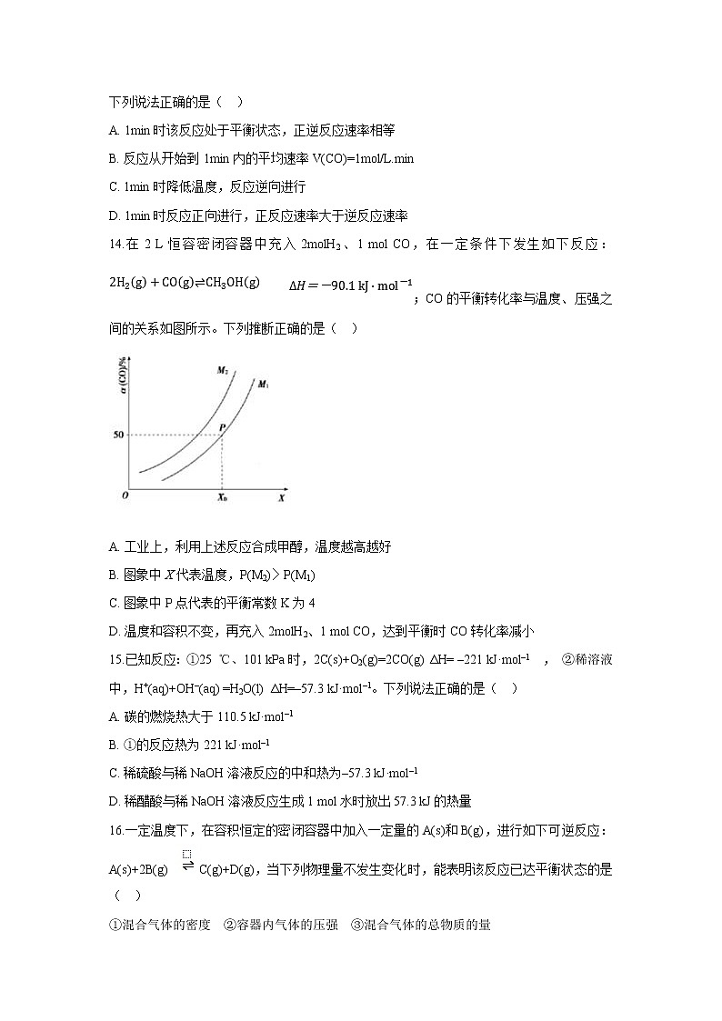 【化学】广东名校联盟（广州二中，珠海一中，中山纪中）2019-2020学年高二上学期期中考试试题（解析版）03