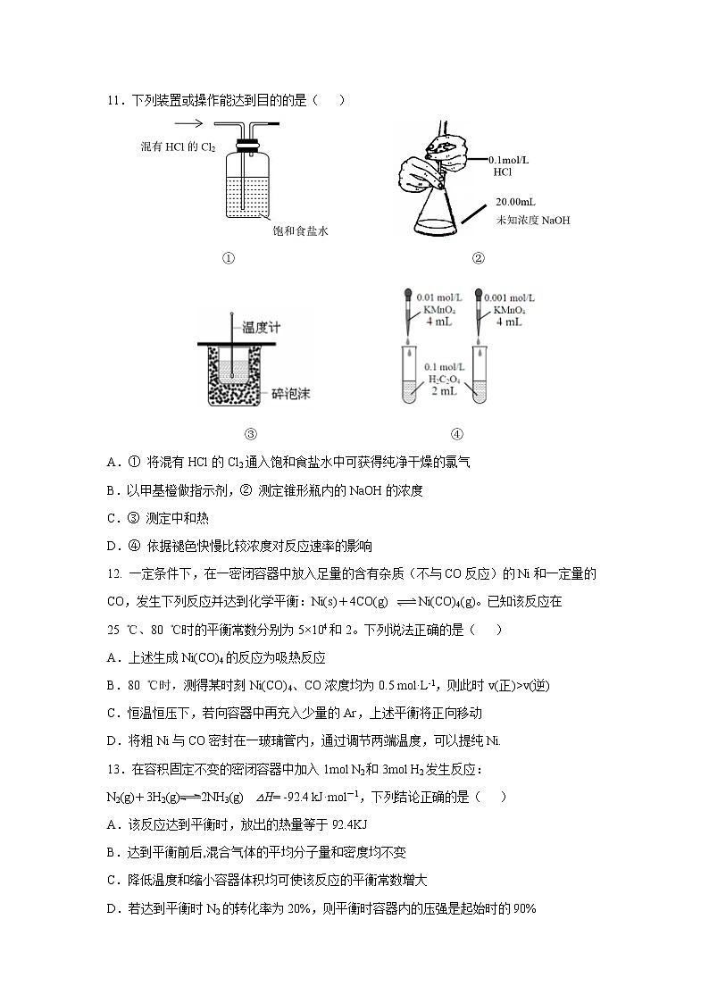 【化学】广东省佛山市第一中学2019-2020学年高二上学期期中考试03