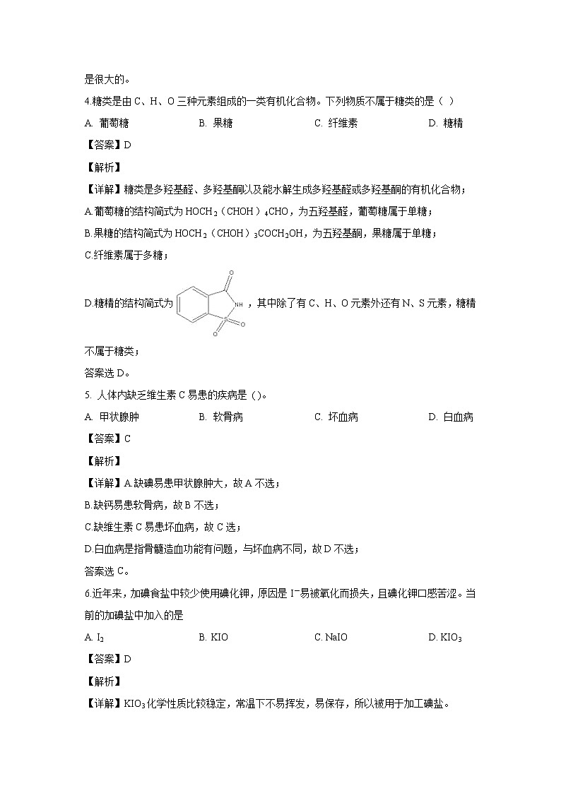 【化学】甘肃省甘南藏族自治州合作第一中学2019-2020学年高二上学期期中考试文科（解析版）02