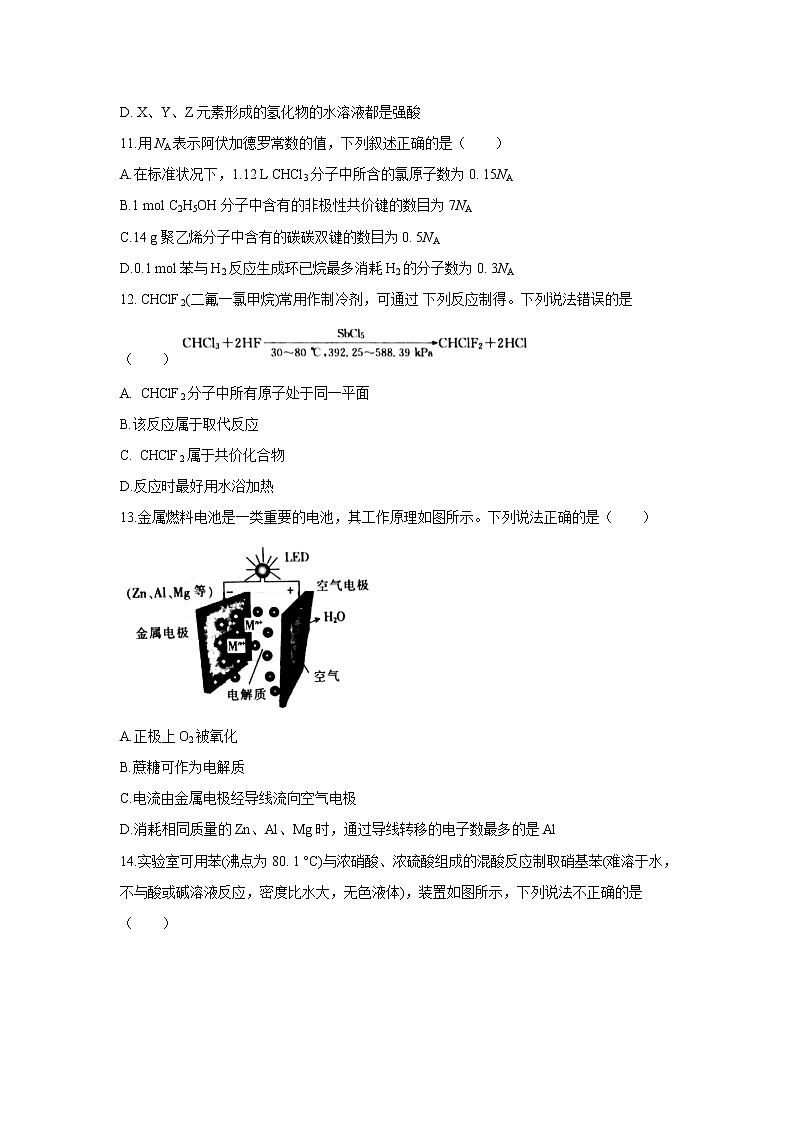 【化学】甘肃省白银市靖远县2019-2020学年高一下学期期末考试试题03
