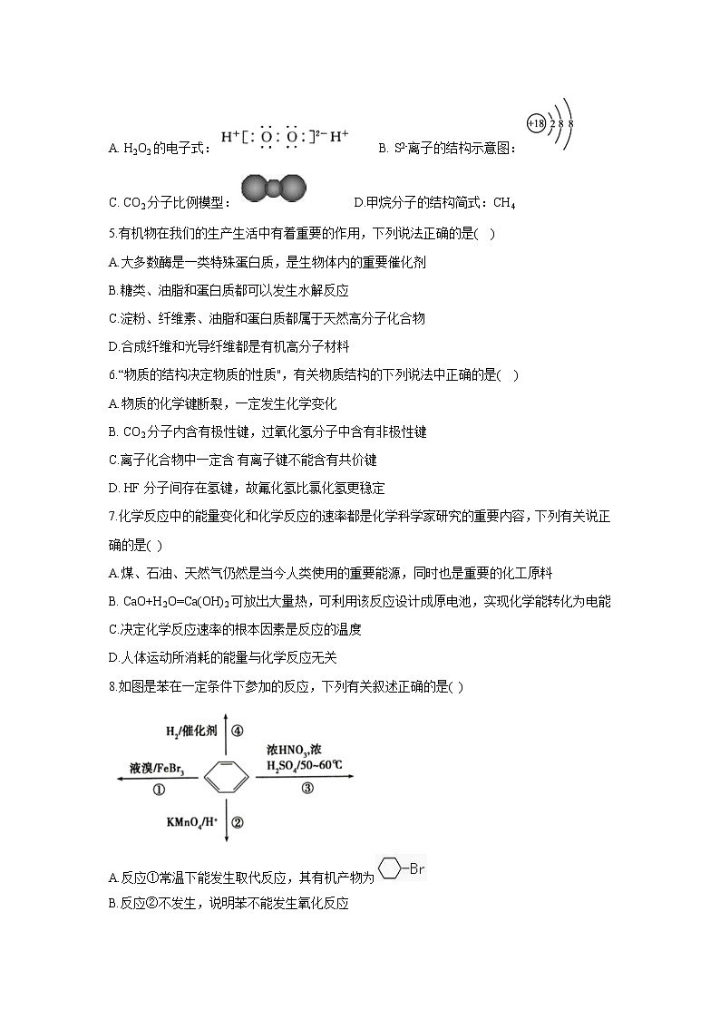【化学】河南省开封市五县联考2019-2020学年高一下学期期末考试试题02