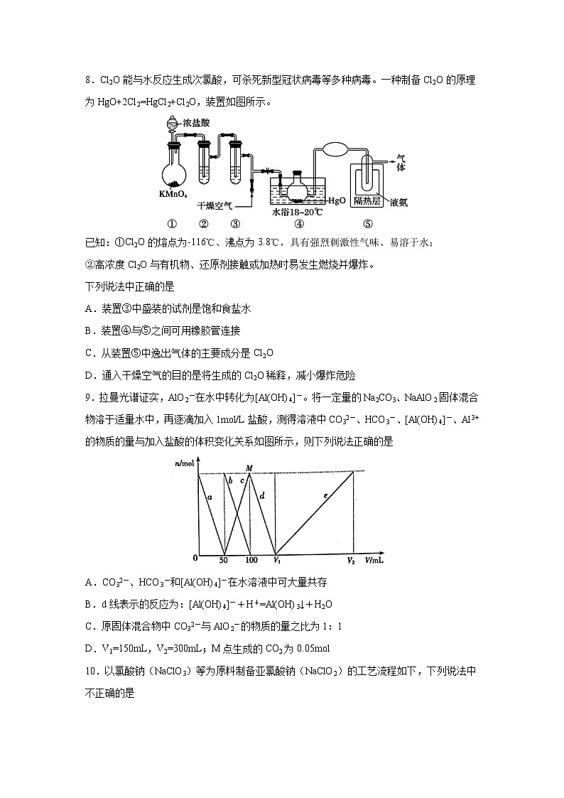 【化学】江西省南昌市第二中学2019-2020学年高二下学期期末考试03