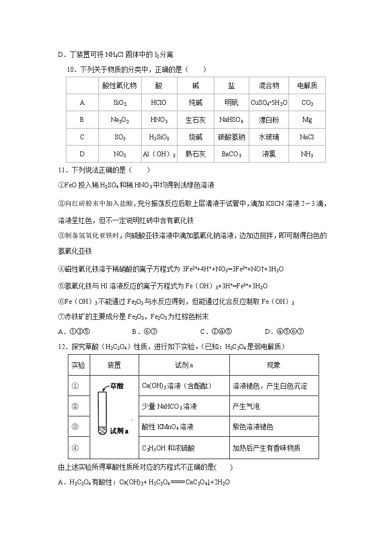 【化学】黑龙江省大庆实验中学2019-2020学年高二下学期期末考试03