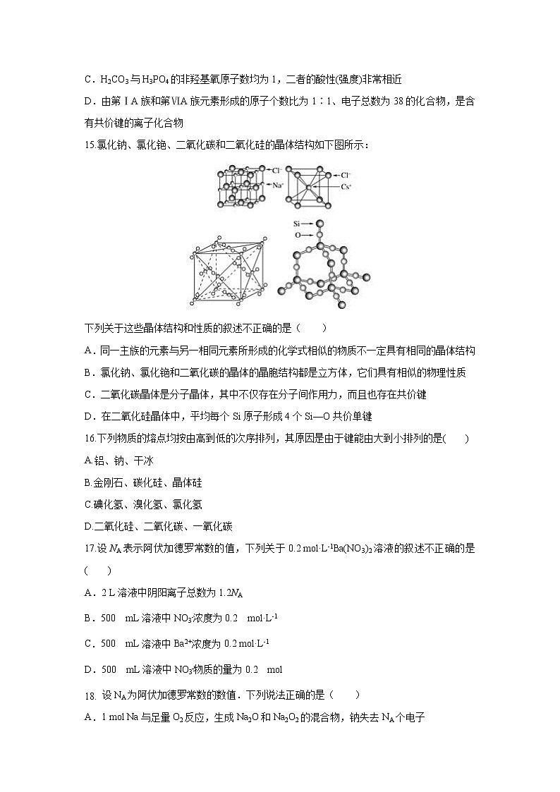 【化学】黑龙江省鸡西市鸡东二中2019-2020学年高二下学期期末考试03