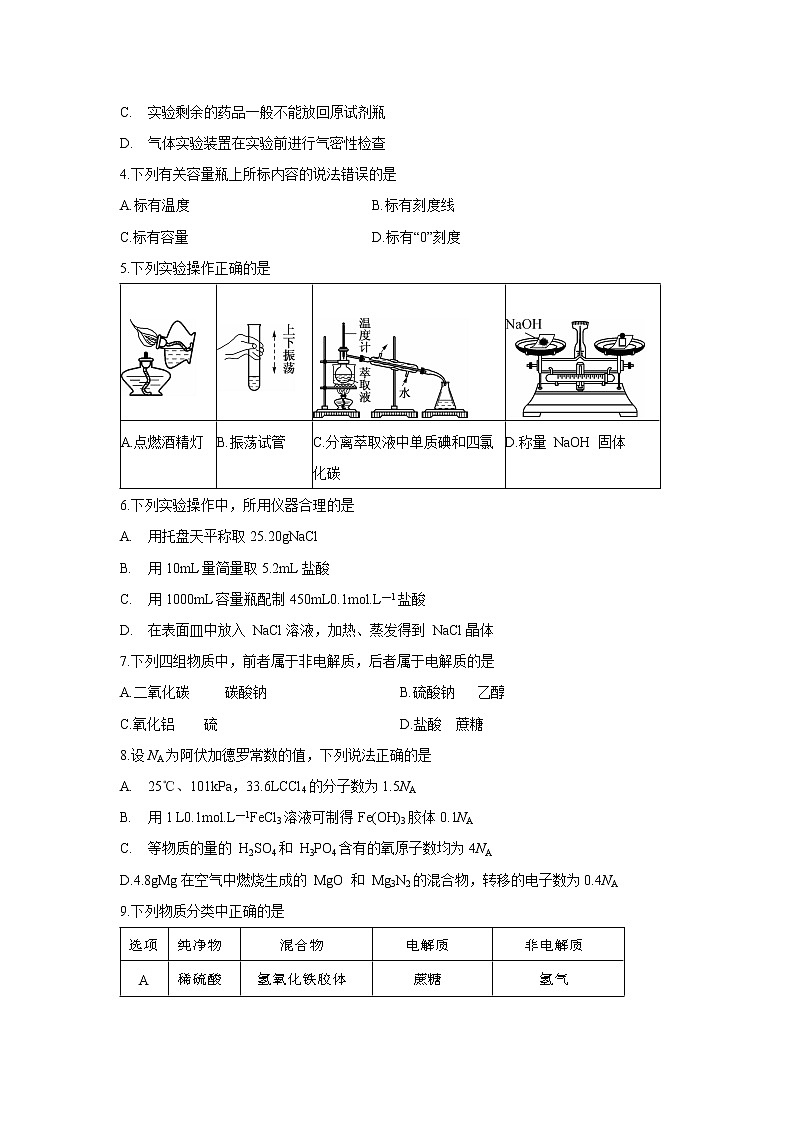 【化学】吉林省长春市第二实验中学2019-2020学年高二下学期期末考试02