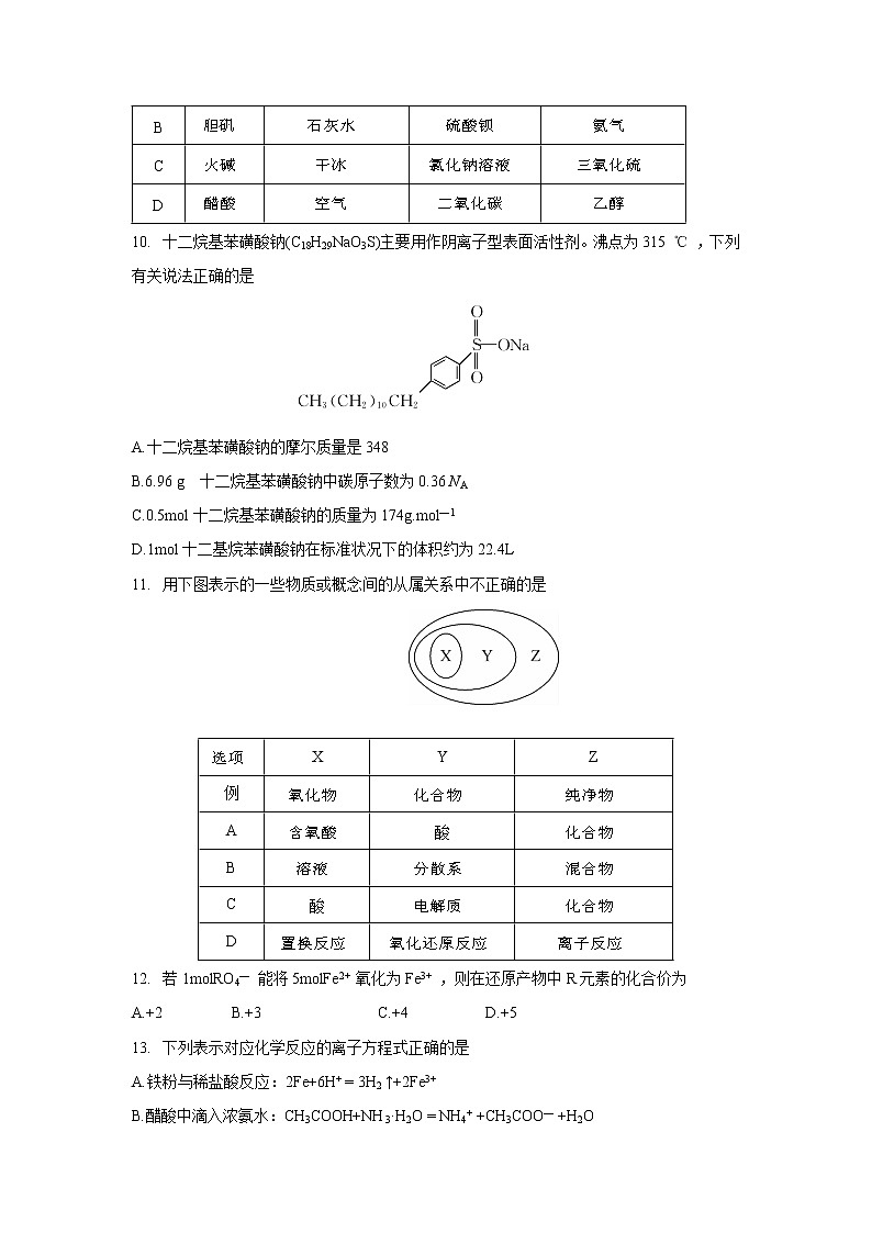 【化学】吉林省长春市第二实验中学2019-2020学年高二下学期期末考试03
