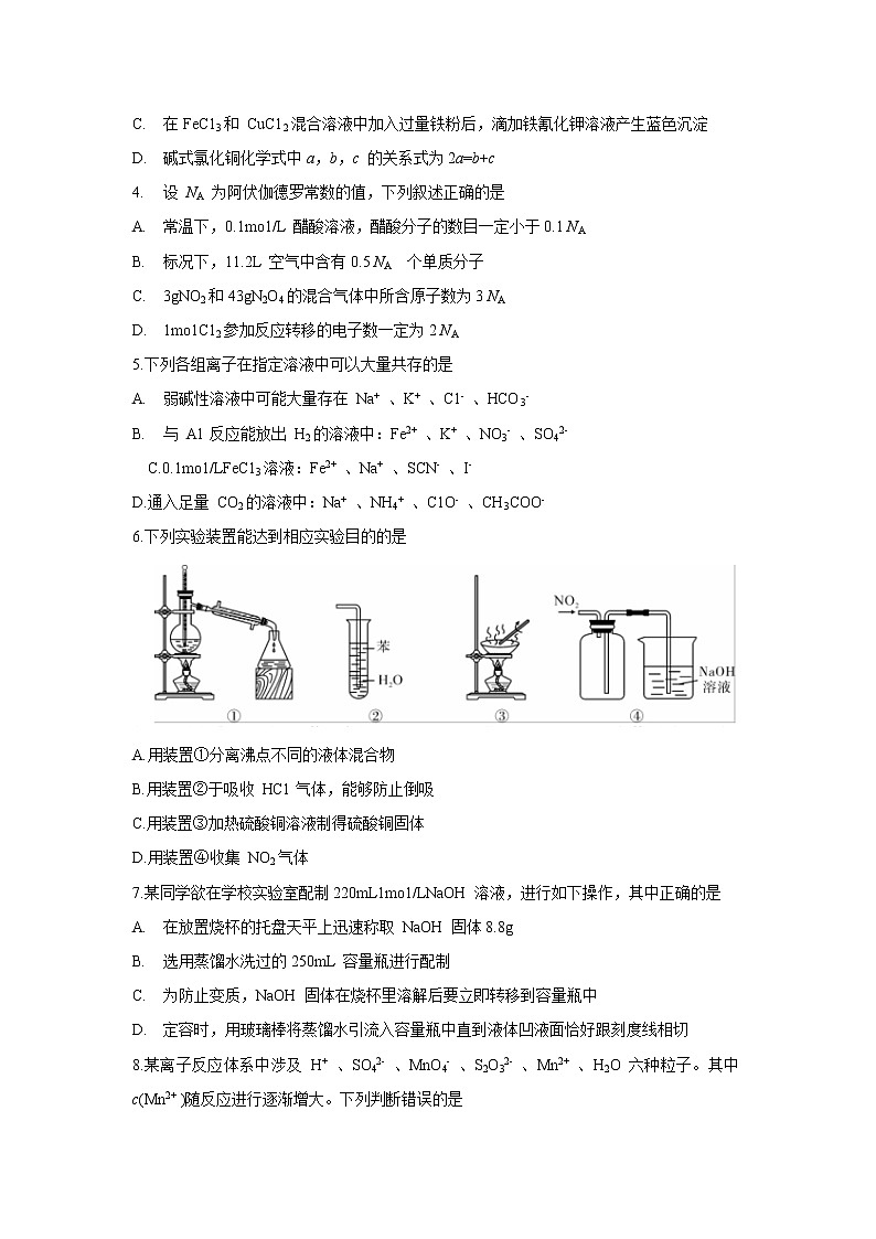 【化学】河南省信阳市2019-2020学年高二下学期期末教学质量检测02