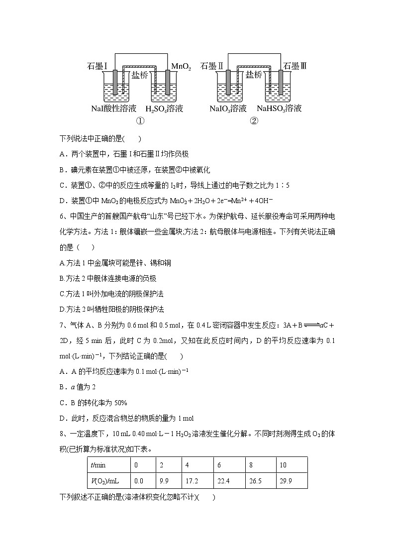 【化学】宁夏省石嘴山市第三中学2019-2020学年高二下学期期末考试02