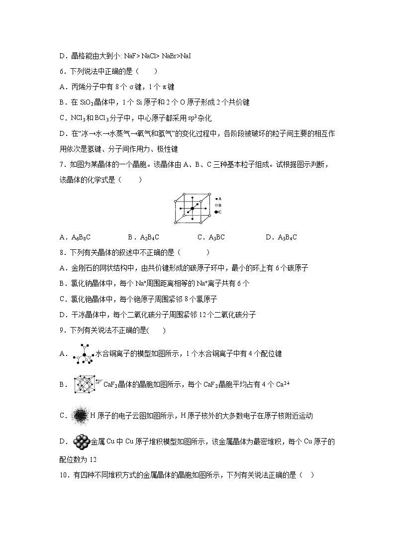 【化学】宁夏青铜峡市高级中学（吴忠中学青铜峡分校）2019-2020学年高二下学期期末考试第2页