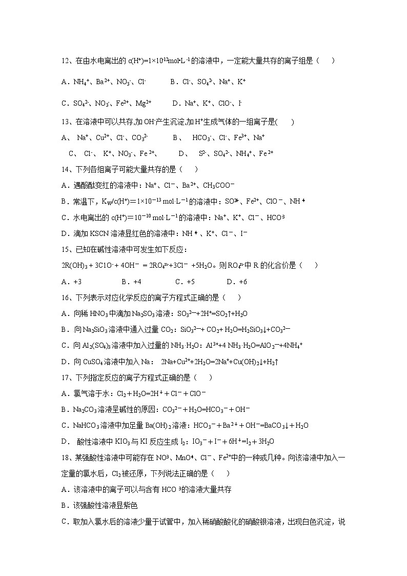 【化学】山西省晋中市祁县第二中学2019-2020学年高二下学期期末考试03