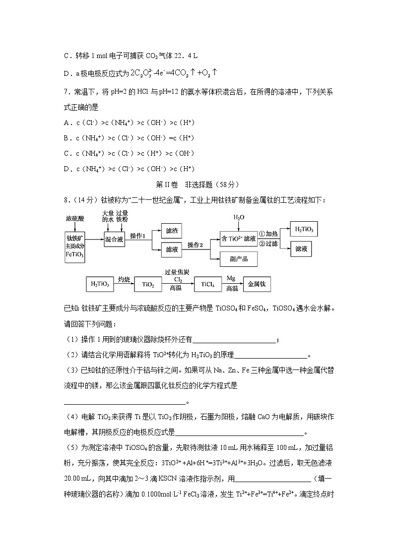 【化学】四川省泸县第四中学2019-2020学年高二下学期期末模拟考试03