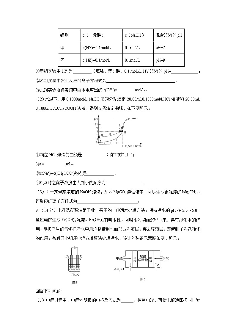 【化学】四川省泸县第二中学2019-2020学年高二下学期期末模拟考试03