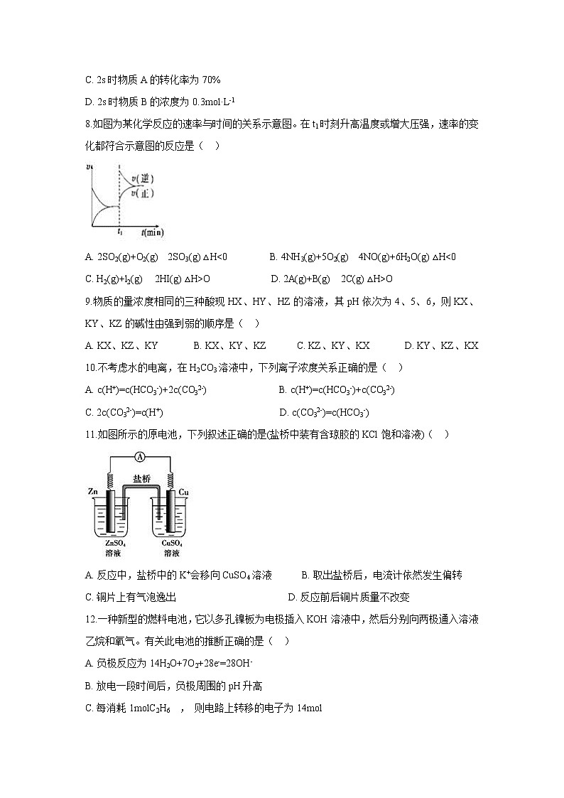 【化学】西藏自治区日喀则市南木林高级中学2019-2020学年高二上学期期末考试试题02
