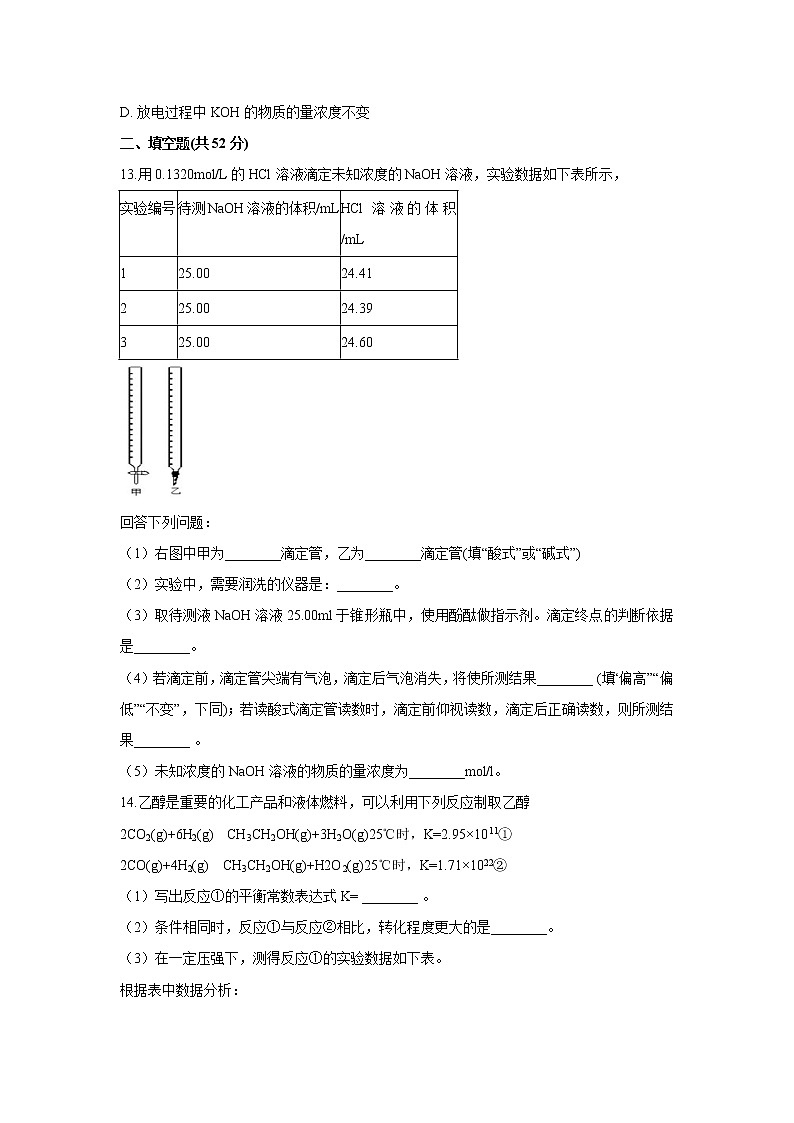 【化学】西藏自治区日喀则市南木林高级中学2019-2020学年高二上学期期末考试试题03