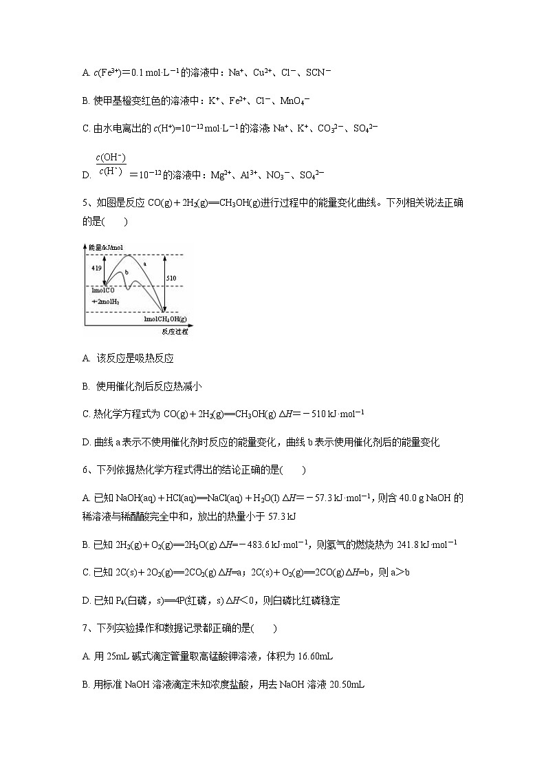 【化学】云南省大理市下关第一中学2019-2020学年高二上学期期末考试试题02