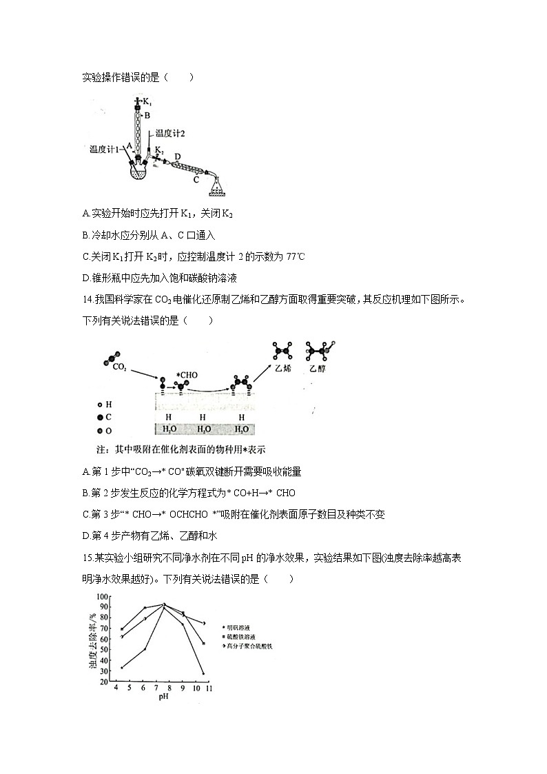 【化学】福建省厦门市2019-2020学年高一下学期期末考试试题03
