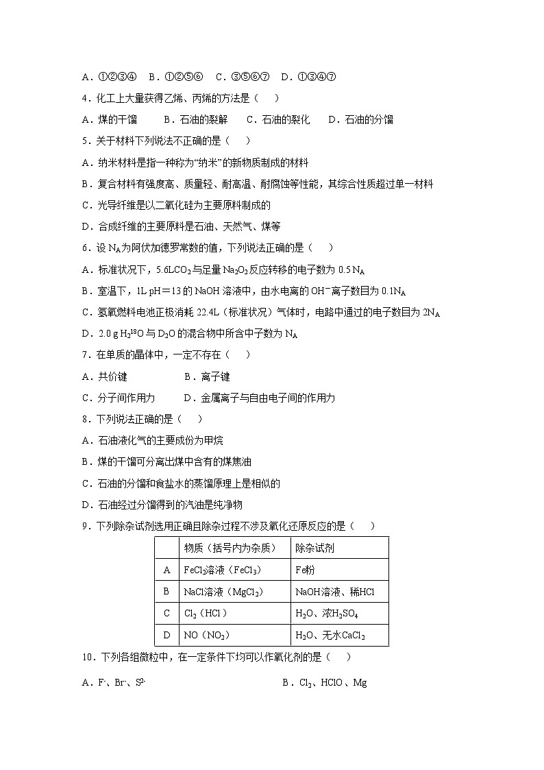 【化学】福建省安溪一中、养正中学、惠安一中、泉州实验中学2019-2020学年高二下学期期末联考 试卷02
