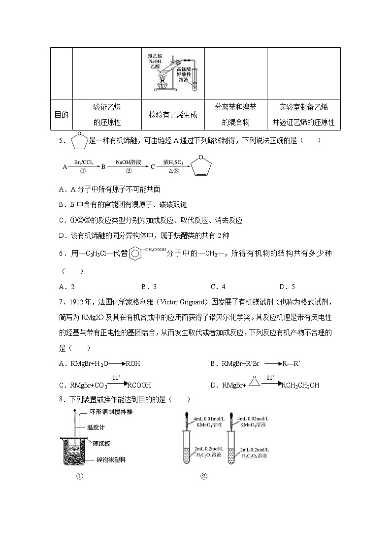 【化学】广西南宁市第三中学2019-2020学年高二上学期期末考试试题02