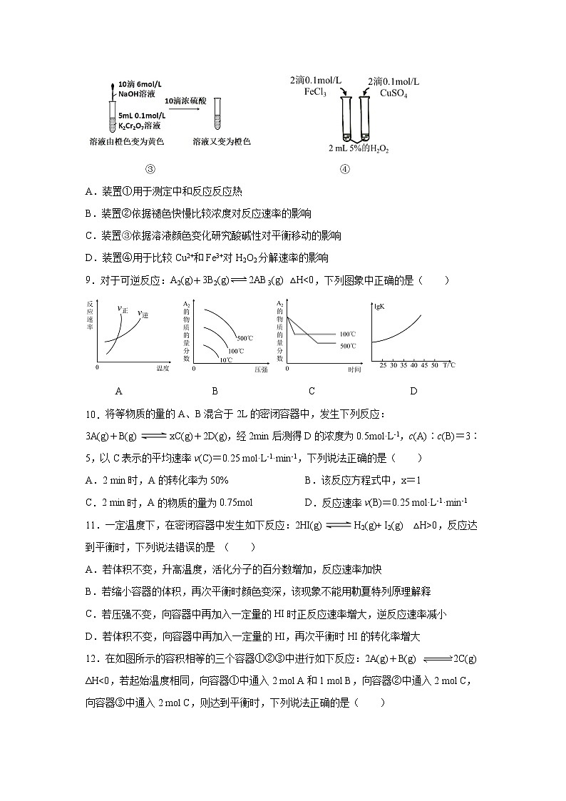 【化学】广西南宁市第三中学2019-2020学年高二上学期期末考试试题03