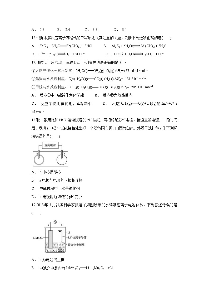 【化学】贵州省麻江县一中2019-2020学年高二上学期期末考试试题03