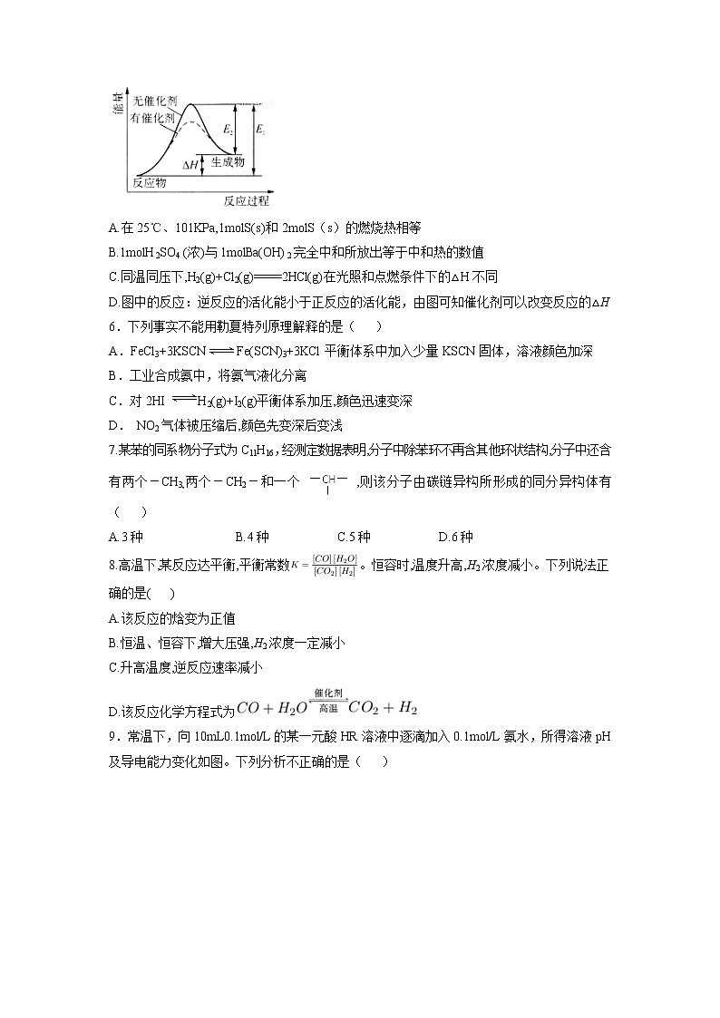 【化学】江西省南昌市第二中学2019-2020学年高二上学期期末考试试题02