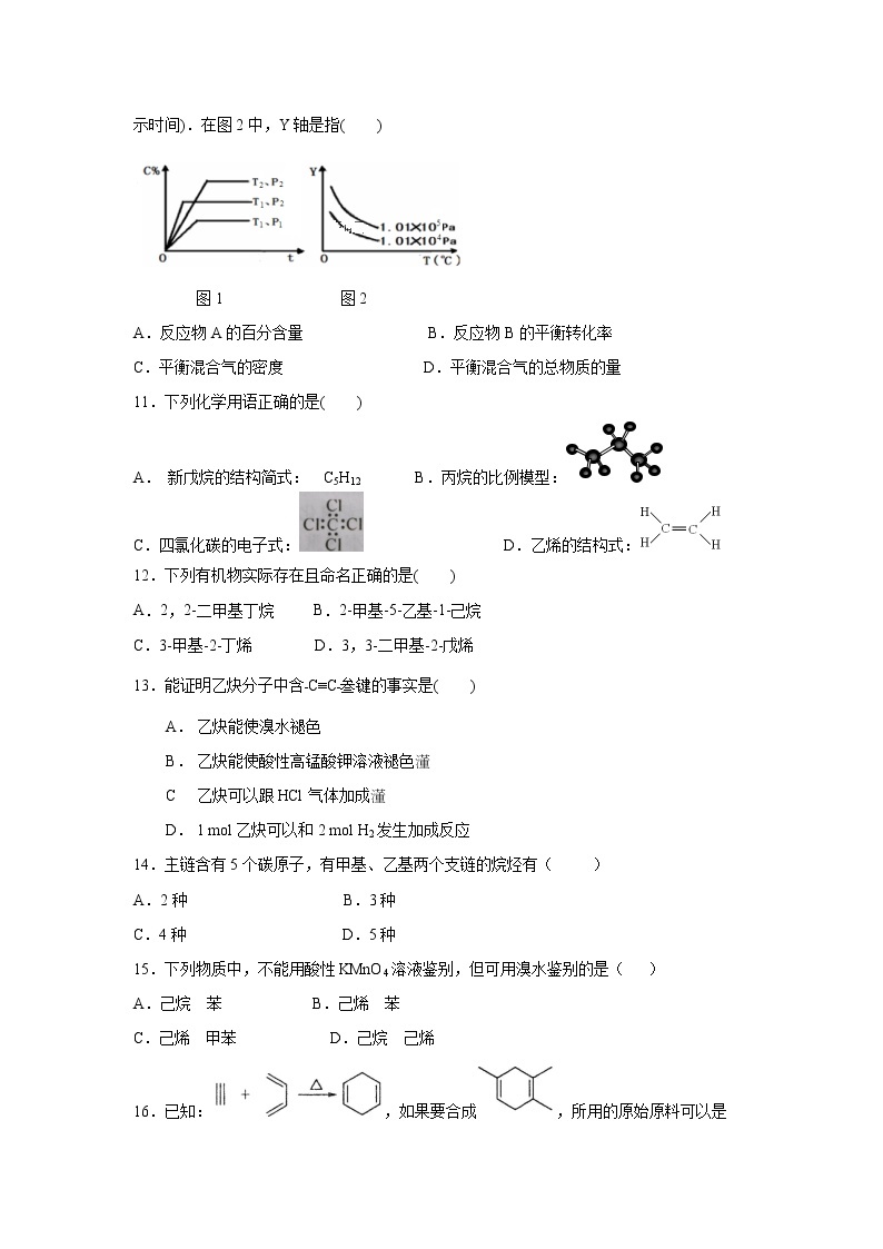 【化学】湖南省某校2019-2020学年高二上学期期末考试试卷03